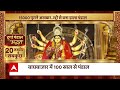 MP के जबलपुर में राम मंदिर की झांकी की थीम पर बना दुर्गा पूजा पंडाल | Durga Puja 2022  - 01:43 min - News - Video