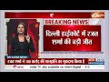 Big win for Rajat Sharma: Delhi High Court में रजत शर्मा की बड़ी जीत..Congress को दिया सख्त आदेश  - 21:14 min - News - Video