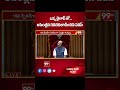 Dy CM Pawan Kalyan Mass Speech In Assembly | Counters On Jagan | 99TV