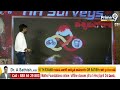 LIVE🔴-ఏపీని షేక్ చేస్తున్న కేకే ఎగ్జిట్ పోల్స్..130/175 కూటమిదే కుర్చీ | KK Exit Poll | Prime9 News  - 01:11:42 min - News - Video