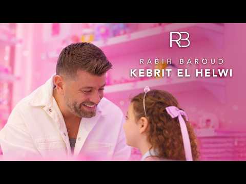 Rabih Baroud - Kebrit El Helwi (Official Music Video) | ربيع بارود - كبرت الحلوة