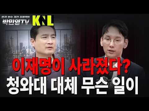 <strong>박민영</strong> 대변인&amp;강용석 대표 - KNL 출연분