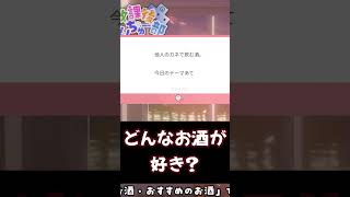 【#雑談】この世で一番うまい酒の答えが出たな...【#shorts #Vtuber #響ゆい】