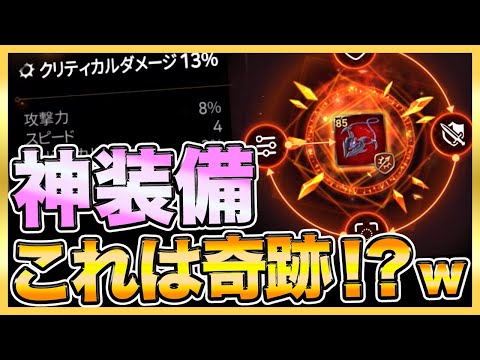 【エピックセブン】神装備完成！強化で逆に奇跡起きた！？w装備錬金＆月影ガチャもやるよ！