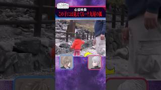 【ましろホラー企画】九尾の狐…？心霊映像に驚くくろのわ #くろなん #shorts 【ChroNoiR公式切り抜き】