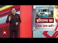 Public Interest: Haryana में निजी बसों को परमिट से रोडवेज कर्मी नाराज | Bus Driver Strike  - 04:46 min - News - Video