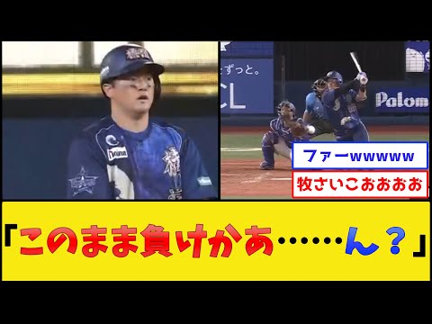 横浜DeNAベイスターズ、とんでもない状況から追いついてしまう【横浜DeNAベイスターズvs中日ドラゴンズ】【プロ野球なんJ 2ch プロ野球反応集】