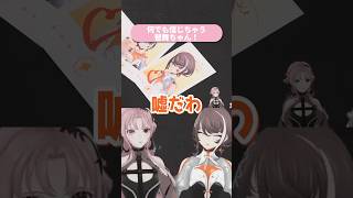 なんでも信じちゃう琶舞ちゃん。10/31のカバーライブ、応援してる🫶