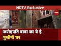 Hathras Stampede: भोले बाबा के Kasganj के बहादुर नगर गांव के पुश्तैनी घर कैसा है? | NDTV India