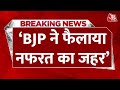 BREAKING NEWS: सिख IPS को खालिस्तानी कहे जाने पर बोले Rahul Gandhi | Aaj Tak News