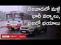 ain Alert In Hyderabad : హైదరాబాద్ లో రెడ్ అలర్ట్.. బయటకు రావొద్దు | Heavy Rain