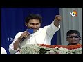 CM Jagan LIVE | వాలంటీర్లు రాబోయే రోజుల్లో లీడర్లు! | Grama Ward Volunteer Awards 2024 | 10tv  - 37:50 min - News - Video