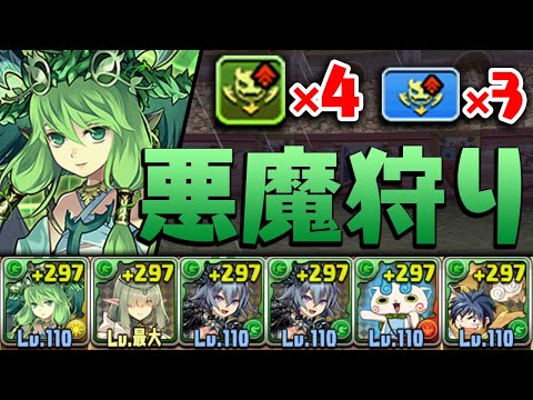 【付録限定】セレスの悪魔キラーがヤバすぎる件【パズドラ】