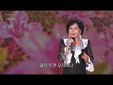 양예진 - 낭주골 처녀(<strong>이미자</strong>) [가요무대/Music Stage] | KBS 261026 방송
