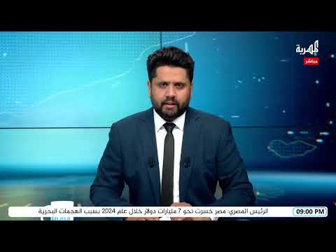 قناة المهرية الفضائية