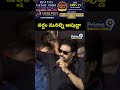 వర్షం మనల్ని ఆపుద్దా  | Pawan Kalyan | OG Pre Release Event | Prime9 News - 00:10 min - News - Video