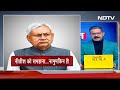 JDU की राष्ट्रीय कार्यकारिणी और राष्ट्रीय परिषद की Delhi में होगी बैठक | Hum Bharat Ke Log  - 16:12 min - News - Video