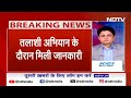 Jammu Kashmir: Pulwama के निहामा में Encounter, दो आतंकियों के छिपे होने की जानकारी  - 02:35 min - News - Video