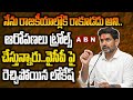 I was prevented from entry into politics; targeted since the beginning," alleges Nara Lokesh