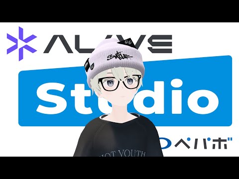 【ライブ配信】開発チームリーダーがAlive Studioを紹介するよ