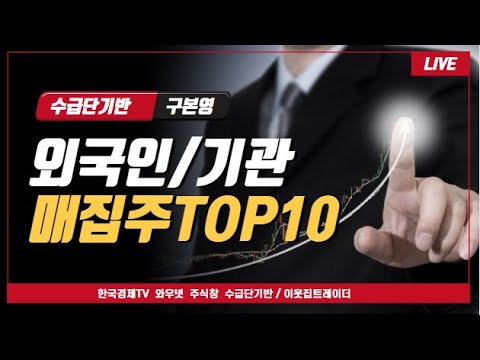 수급 마감(12.26) #액션스퀘어 #젠큐릭스 #이엔셀,삼현,마음AI,링크드,하이젠알앤엠,신성델타테크,형지엘리트,넵튠,케이엠더블유,피앤에스미캐닉,쏠리드,CS,한국첨단소재,인벤티지랩