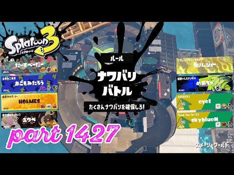2025春 Fresh Seasonカタログレベル100を目指す！！【Splatoon3実況part1427】