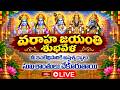 LIVE : వరాహ జయంతి శుభవేళ ఈ స్తోత్రాలు వింటే మీ ఇంటిల్లిపాదికి అష్టైశ్వర్యాలు, సుఖశాంతులు చేకూరుతా