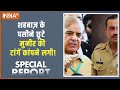 Special Report: हो गया ऐलान..बलोच-पठान तोड़ेंगे पाकिस्तान | Balochistan Vs Pakistan