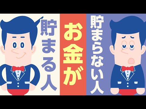 お金が貯まる人はこれをしている！すぐにできる貯蓄術 |【公式】オリックス銀行