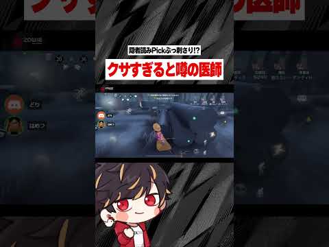 ゾンビも驚く回復爆速ネキがヤバすぎるｗ 【identityV/第五人格】#shorts