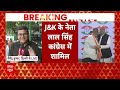 Bihar Politics Live : बिहार में India गठबंधन का बड़ा धमाका, Pappu Yadav की एंट्री होते ही...  - 05:35:41 min - News - Video