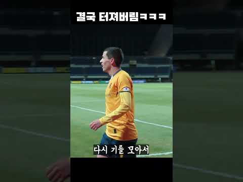 역대급 선수폭발 #shorts