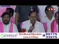 🔴LIVE : కేసీఆర్ సంచలన ప్రెస్ మీట్ | KCR Press Meet | ABN Telugu  - 00:00 min - News - Video