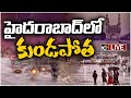 LIVE : హైదరాబాద్‌లోని పలు ప్రాంతాల్లో భారీ వర్షం | Heavy Rains in Hyderabad | 10TV
