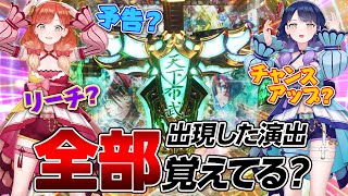 アツい演出出たら全部忘れちゃうよね☆【ハルルナ】#206