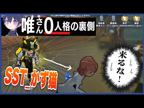 プロ選手が試合放棄して一生ついてくるんだがｗｗｗｗ【第五人格】