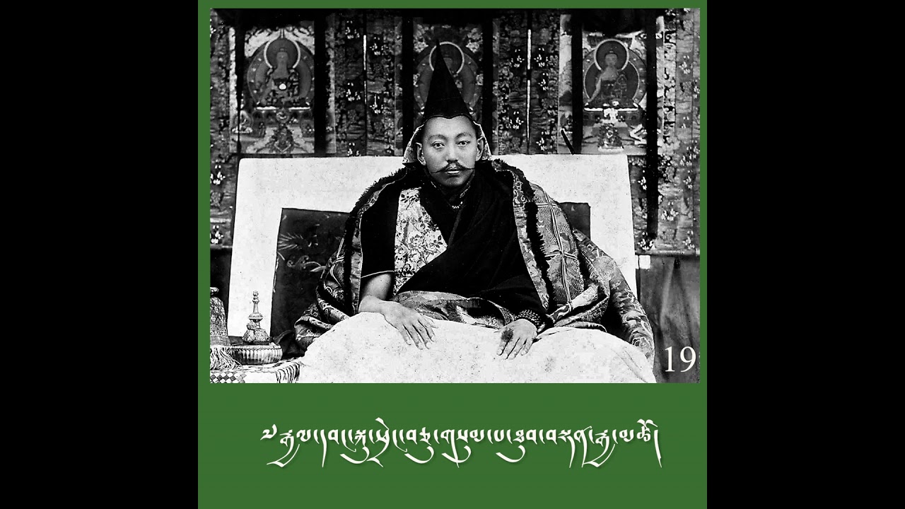 ༧རྒྱལ་མཆོག་ཐུབ་བསྟན་རྒྱ་མཚོའི་མཛད་རྣམ། དུམ་བུ་གསུམ་པ།