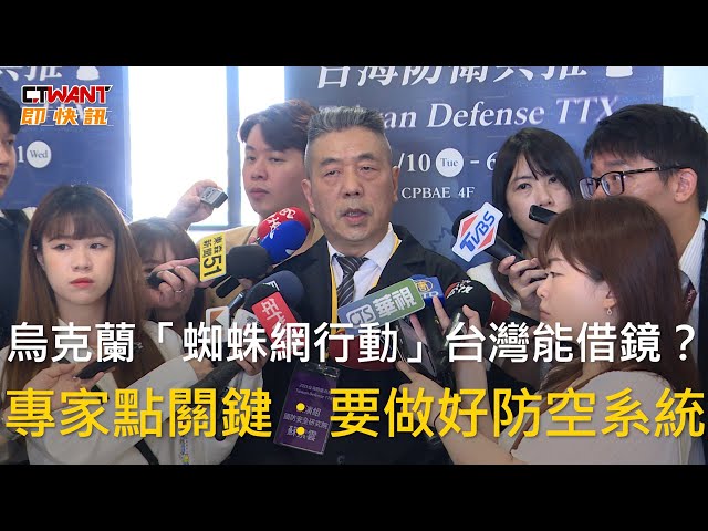 烏克蘭「蛛網行動」重創俄空軍 外界分析「普丁難有力反擊」