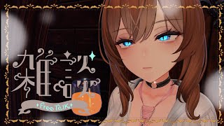 ぶいちゃで雑談～