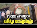 Public Rush To Overturned Lorry To Collect Eggs By Buckets At Nandyal District | V6 News