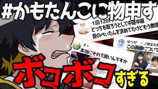 アイドル歌い手がクズ配信者『ぺぃたんこっ！』と融合した結果。