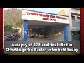 Chhattisgarh | Autopsy of 29 Naxalites killed in Chhattisgarh’s Bastar to be held today | News9