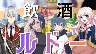 【世界のアソビ大全51】飲酒ルドー！ク〇ゲーでもお酒を飲みながら友達とやったら楽しい説【VTuberコラボ】