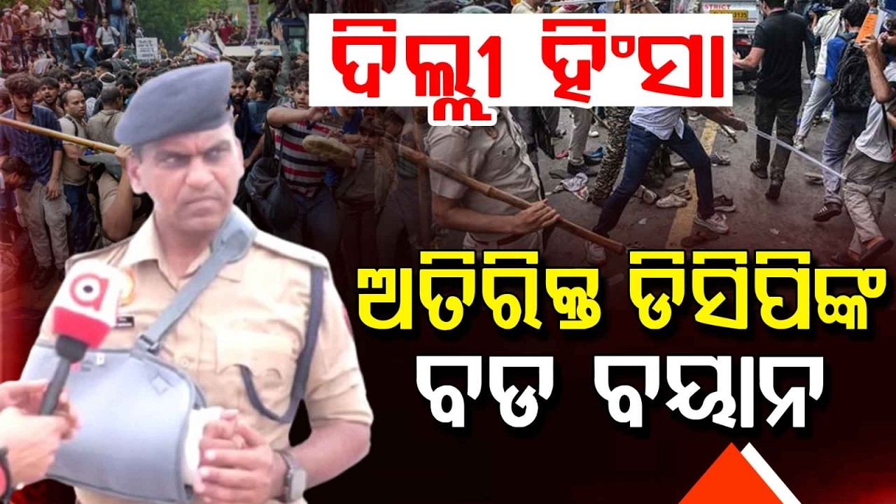 Exclusive: Addl DCP Anand Kumar Mishra on Delhi Protest Violence | 120 Cops Injured | Argus News