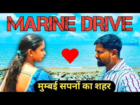 marine lines mumbai || full information marine drive || marine drive kaise jaye || marine drive ||