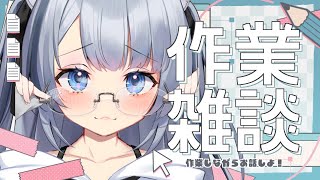 【縦型雑談】ちるく作業雑談🐾【#ねむみるつ /vtuber】#shorts