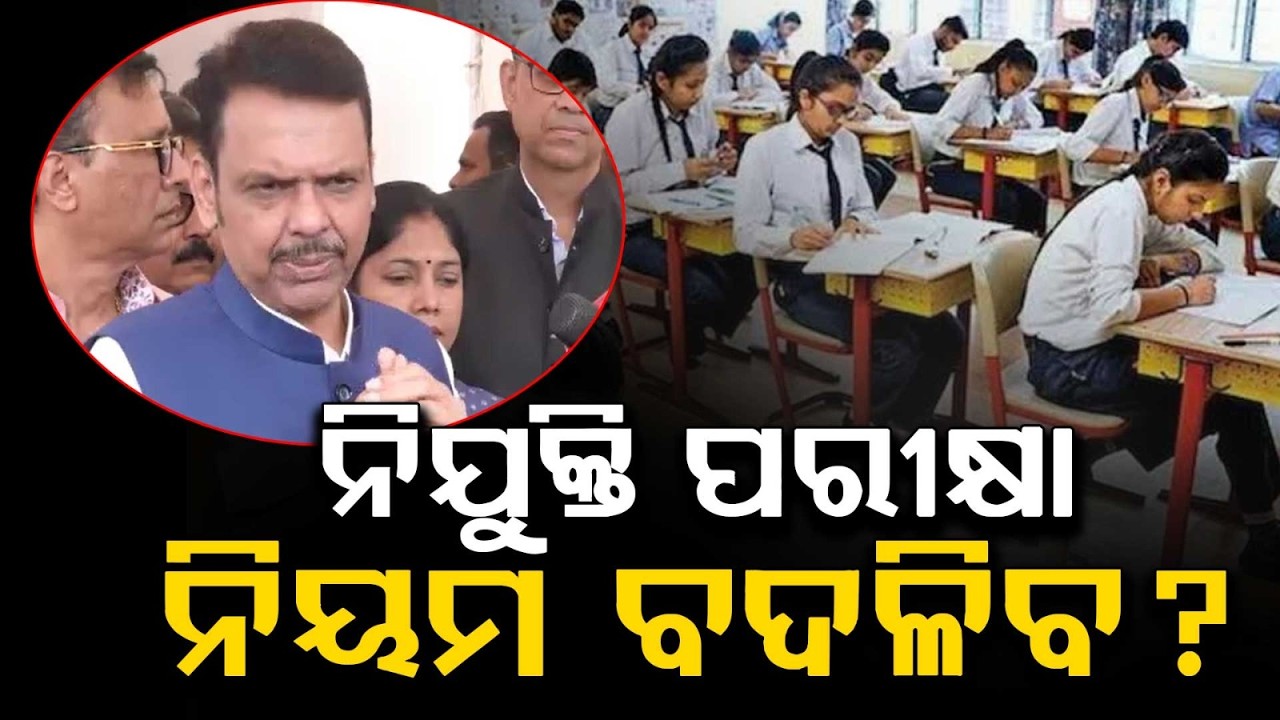 Mega Reforms In Recruitment Exams: High-Level Task Force To Review Exam System | Argus News
