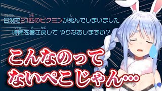 見事なフラグ回収をしてしまったぺこーらw【兎田ぺこら】【ホロライブ切り抜き】