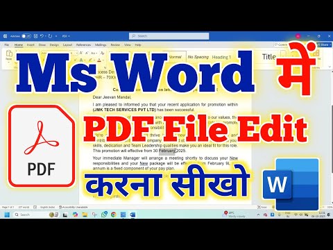 Ms Word me PDF File Edit Kaise Kare