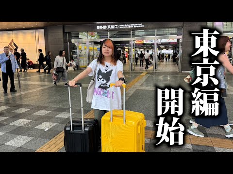 東京に引っ越しましてよ（鼻毛のびるってまじ？）